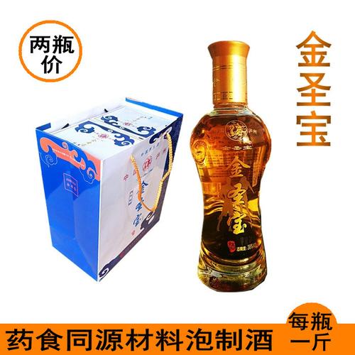 什么是保健酒什么是养身酒？