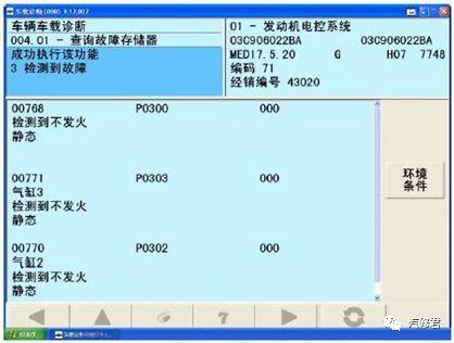 大众新捷达发动机故障灯点亮，读码器显示三气催化效率低，如何维修？