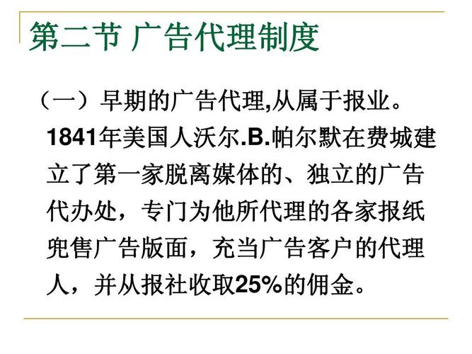 什么是广告代理制及其意义何在？