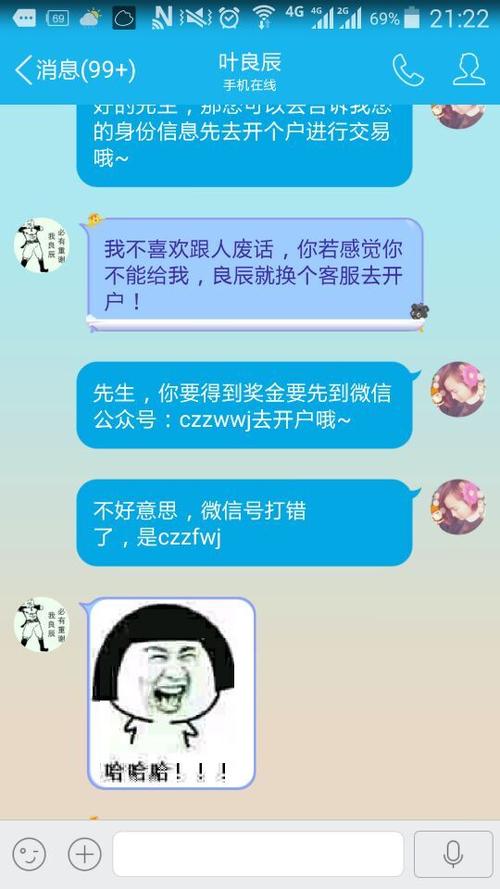 叶良辰qq是多少