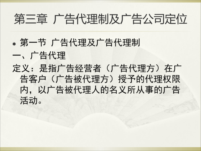 3广告代理一般有三个类型，是什么？他们之间业务区别如何？如何看待它们三者