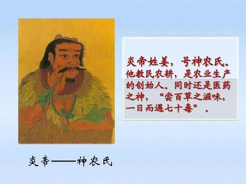 关于中国古代四神以及神农氏的传说