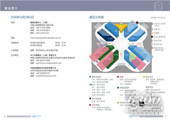 如何准确查找展会信息？