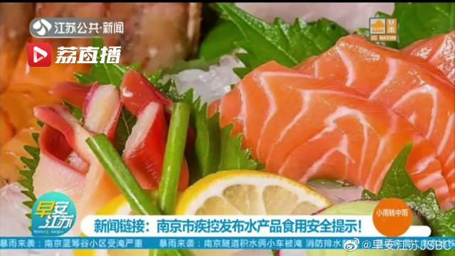 “生食类食品”一般特指生食水产品，尽量不要生食淡水水产品判对错