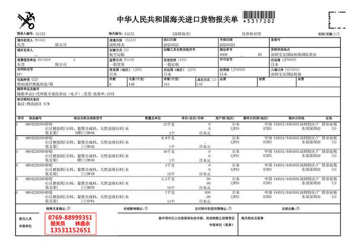 办理清关服务是什么意思？还要缴海关税吗