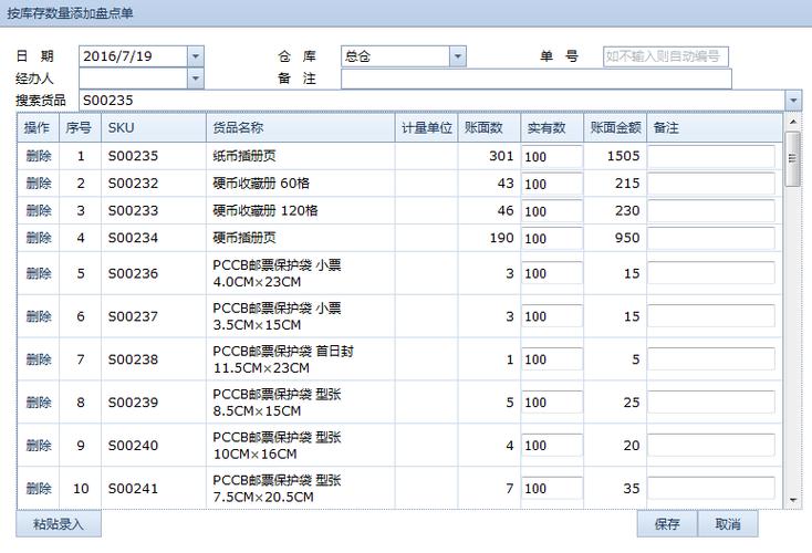 通讯行业的进销存仓库管理软件？