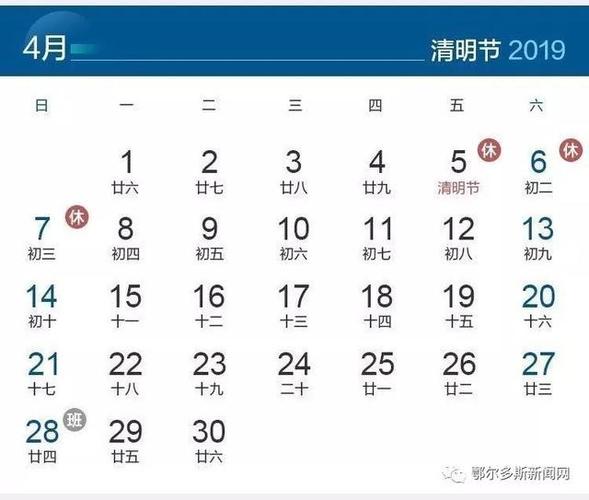 2019清明节有法定假日吗？几天