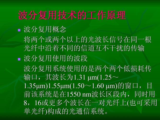 光波分复用器的主要功能是什么？