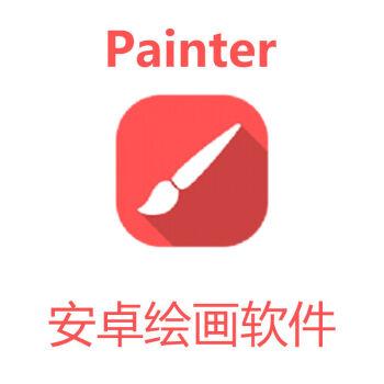 除了PAINTER,还有什么其他的手绘软件？