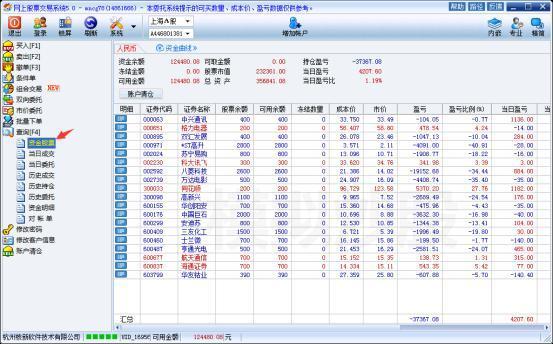 比较好用的模拟炒股软件有哪些？