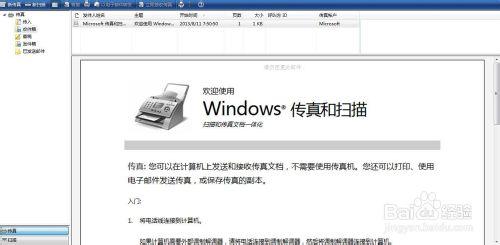 windows传真能语音否？