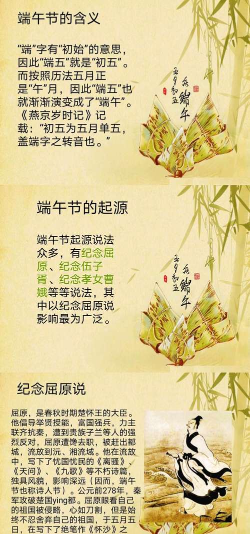 端午节的起源是什么？