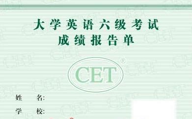 大学英语四六级的总分是多少啊？多少分可以算是过关了？