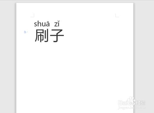 “刷”的读音有哪几种？“刷”的读音是什么？