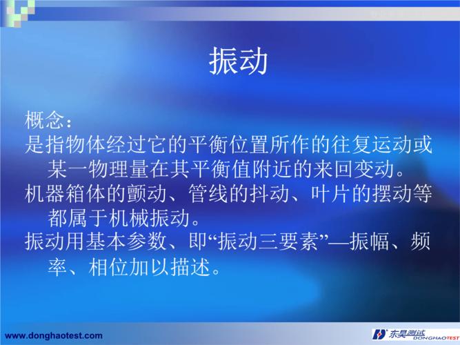 在其他振动现象中，是否也会用到q值的概念？