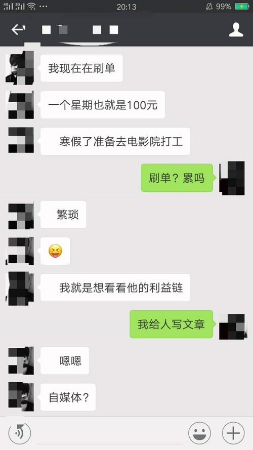 网络上说的“刷”什么意思？