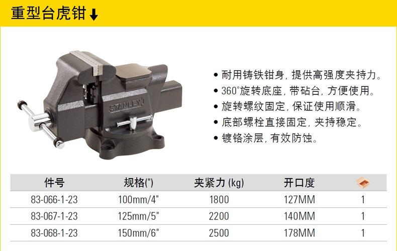 台虎钳有什么种类用途？