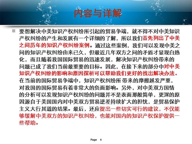 中美双方关于知识产权的官司。胜诉败诉的均可。