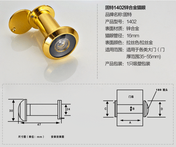 防盗门上的