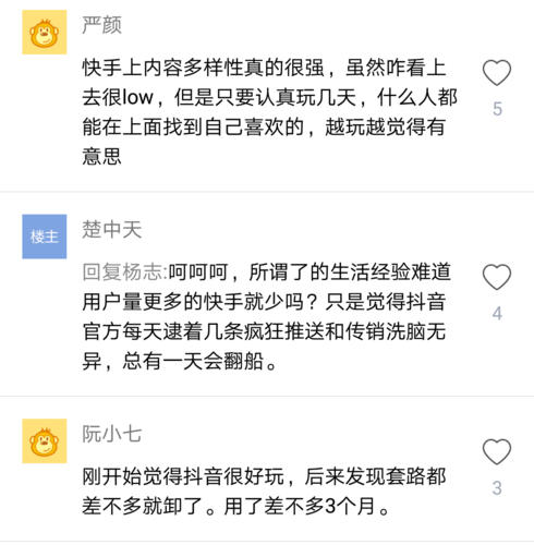 快手卖库存五金的什么套路