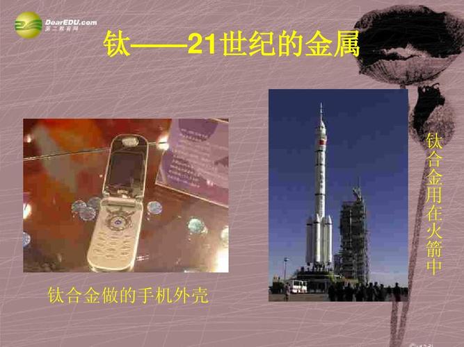 钛和钛合金为什么被认为是21世纪的重要金属材料？