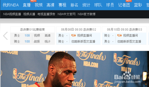 哪个视频软件可以看到NBA直播？是直播。