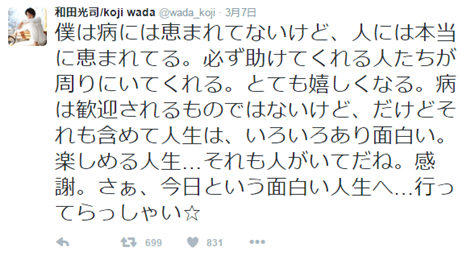 和田光司…死了吗…表示作为他的歌迷，我很在意！