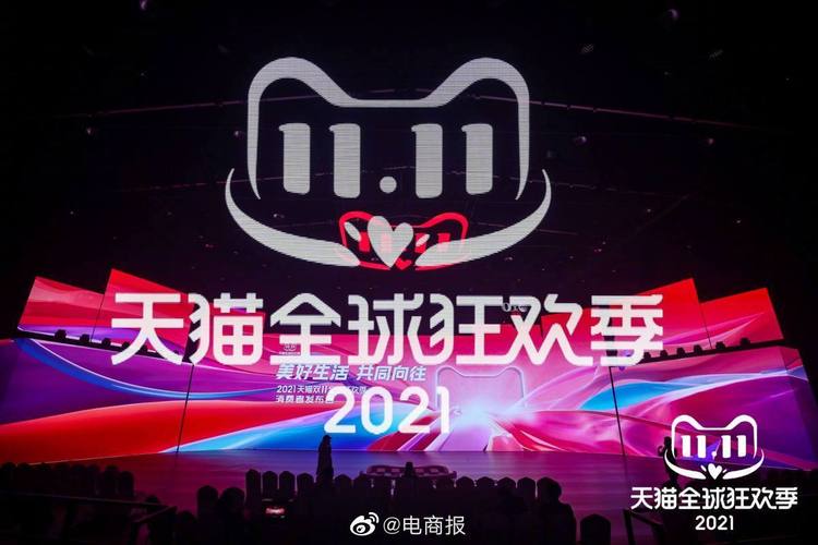 2021天猫双十一活动节奏出来了吗？是怎样的？