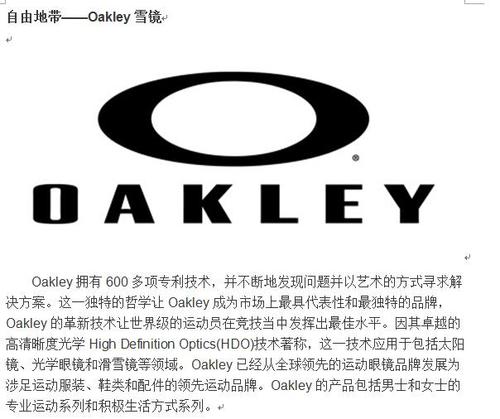 Oakley品牌介绍