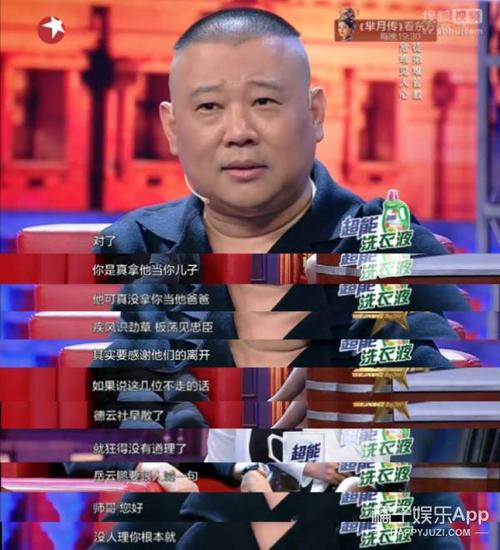 曹云金怒斥郭德纲表里不一，郭德纲是如何给予回应的？