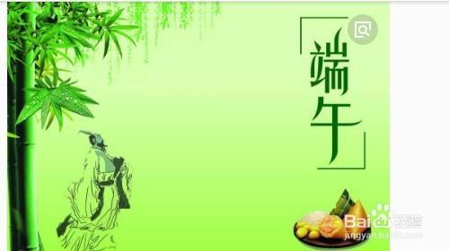 端午节作为中国的传统节日，为什么不能说端午节快乐？