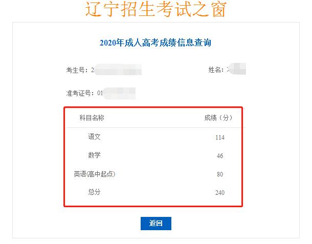 高考成绩怎么查？