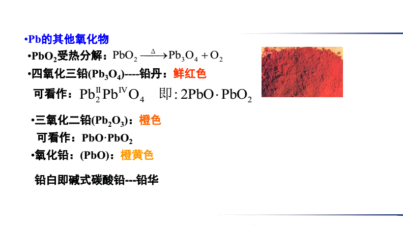 铅合金的物质概况