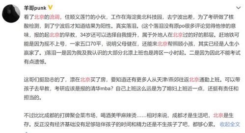 令人心疼的北京流调放大了多少人的卑微生活，你有何感触？