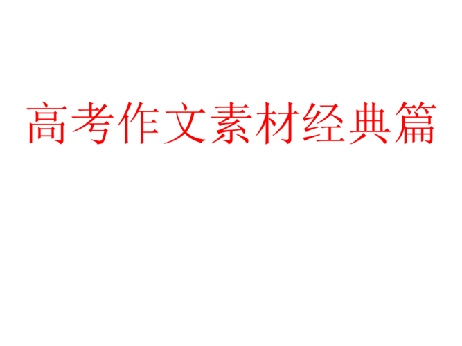 2017高考语文作文题目是什么 2017高考语文作文题目