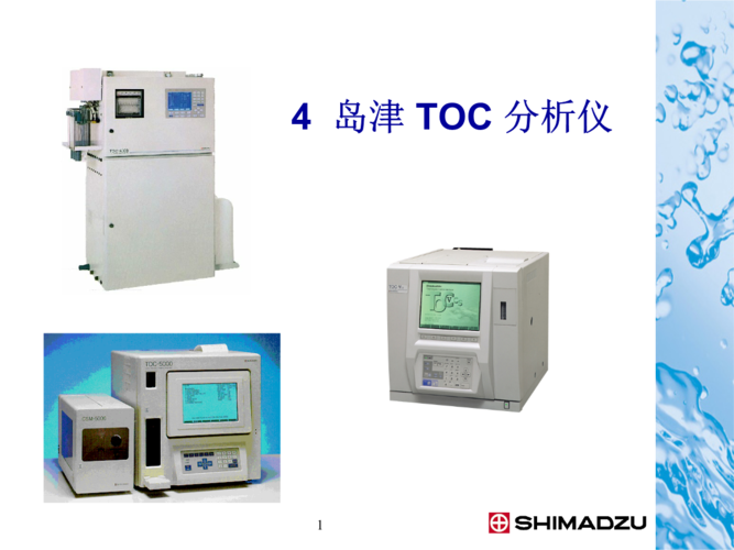 你认为TOC分析仪的原理是什么？