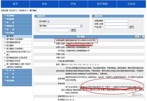 请问医疗器械注册中6856包含了什么内容？