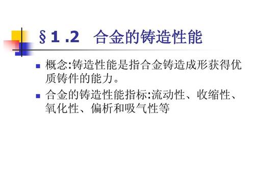 铸造合金影响收缩性的原因问题有哪些？