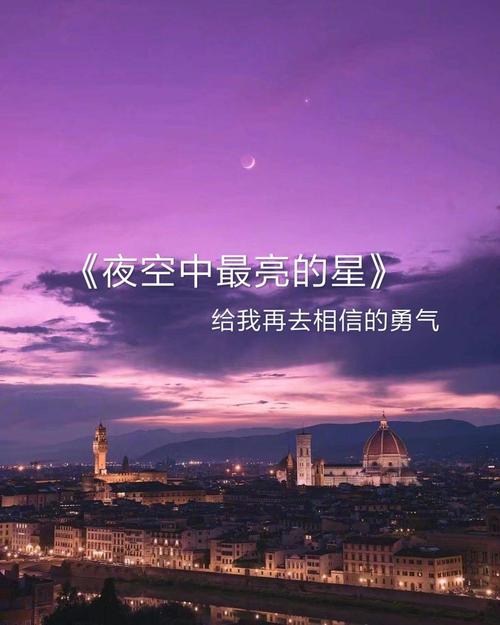 《夜空中最亮的星》原唱是谁？