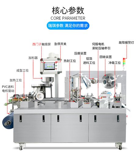 铝塑包装机的注意事项