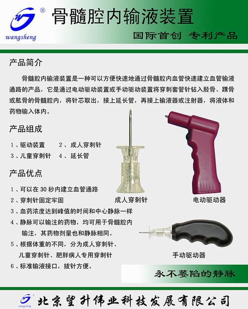 注射穿刺器械属于第几类？