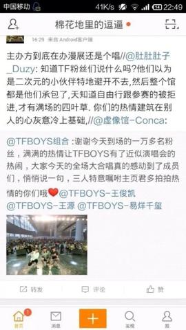 TFBOYS广州漫展事件怎么回事？