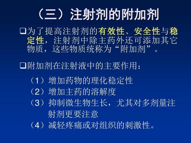 注射剂产生疼痛的原因？