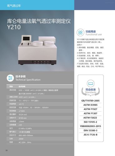 透氧仪Y210操作注意事项有哪些？