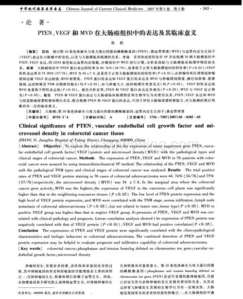 在医学上MMER  MEF  PEF  RV是什么意思？