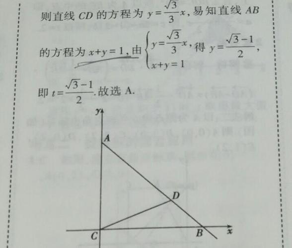 在数学中，高线是什么意思？