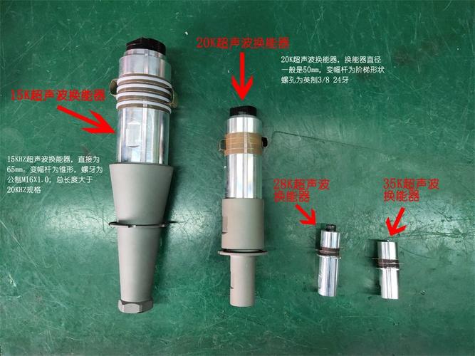 超声波换能器是什么？其有什么作用？