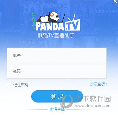 熊猫TV什么时候上线 熊猫TV网址是什么