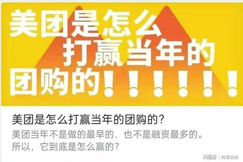 团购成为一种潮流，团购的背后是骗局还是真实惠？