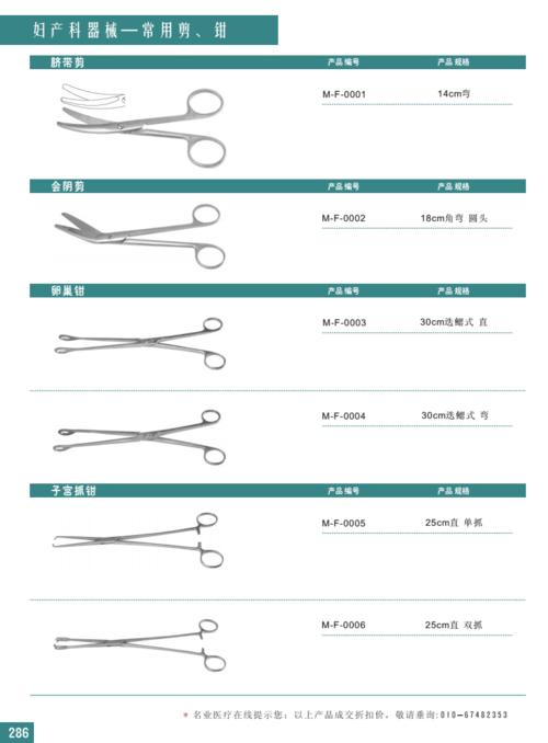 常用的18种手术器械图谱是什么？